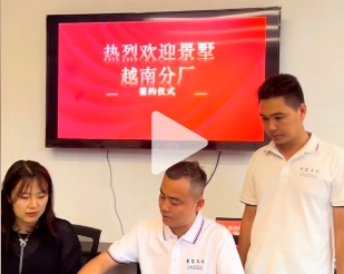 2024.6.2越南分厂签约.png